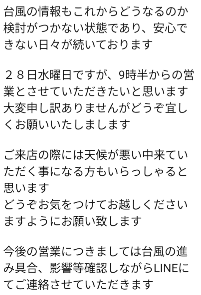 お知らせ🌀