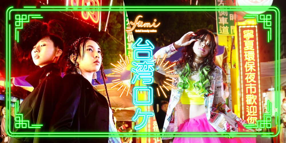 fumi_hp_header2506_04