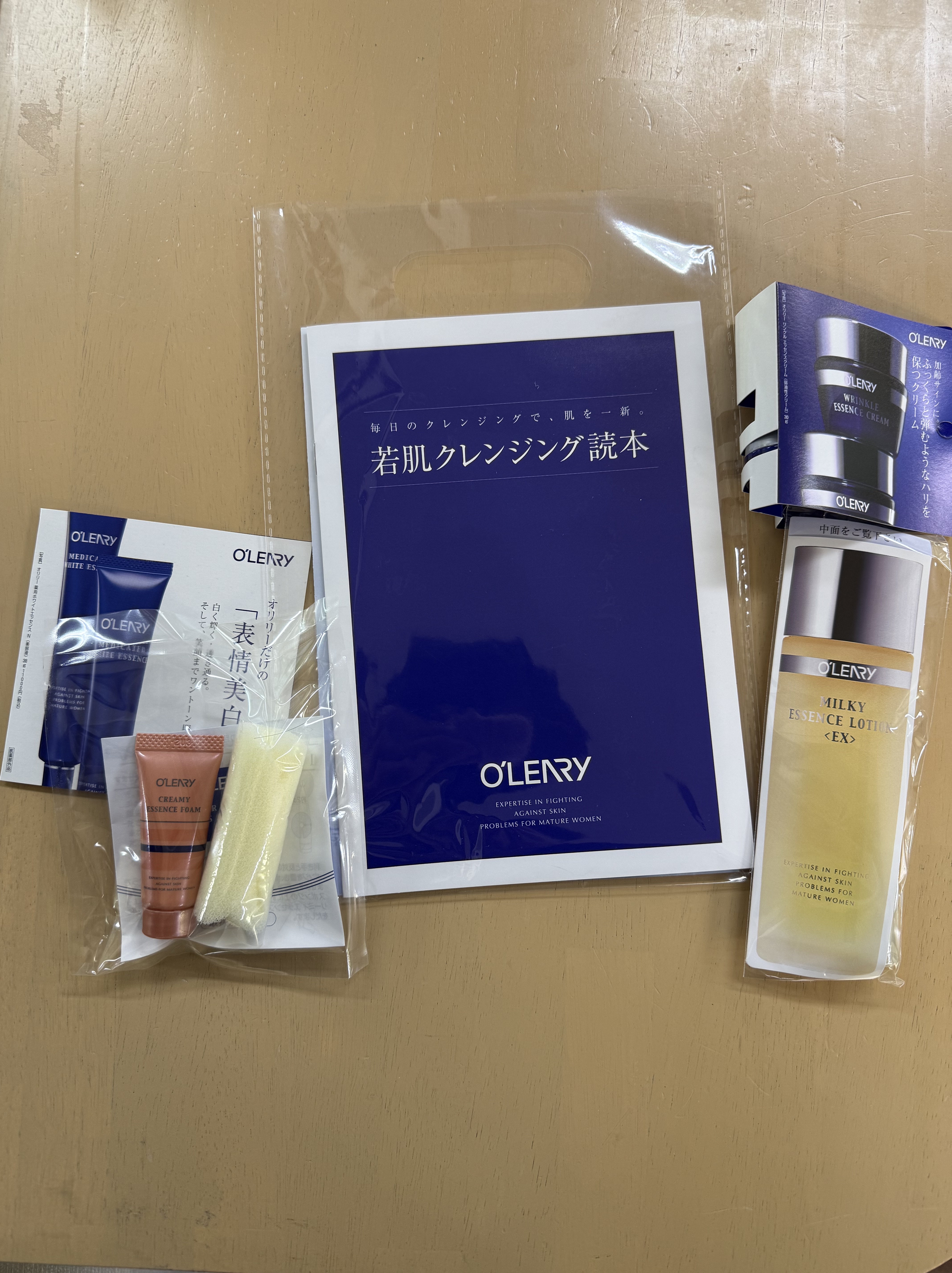 オリリーサンプルセットプレゼント！