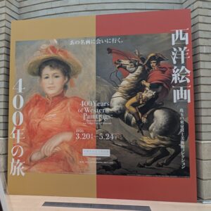 美術館🖼️