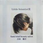 フォトコンテスト入賞