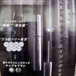 まつげ美容液👀