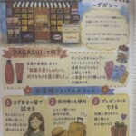Aujua お試しパックはじめました
