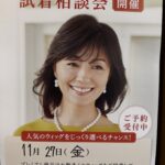 フォンテーヌ ウィッグ試着相談会