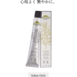 オーガニックで心地よく髪に優しい色と艶